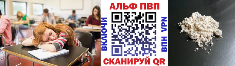 A-PVP кристаллы  Купить закладки  Углич 