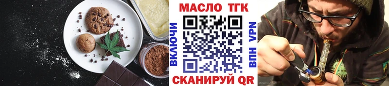 Еда ТГК марихуана  Купить  Углич 