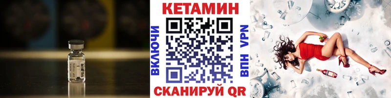 Кетамин ketamine  Купить где  Углич 