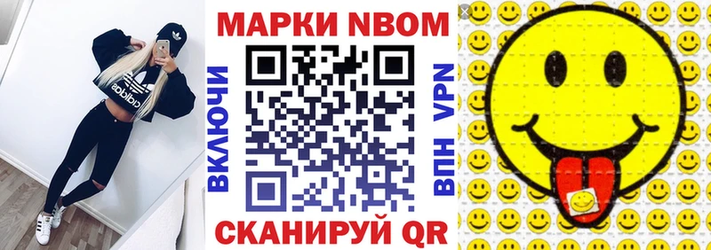 Марки 25I-NBOMe 1,8мг  Купить  Углич 